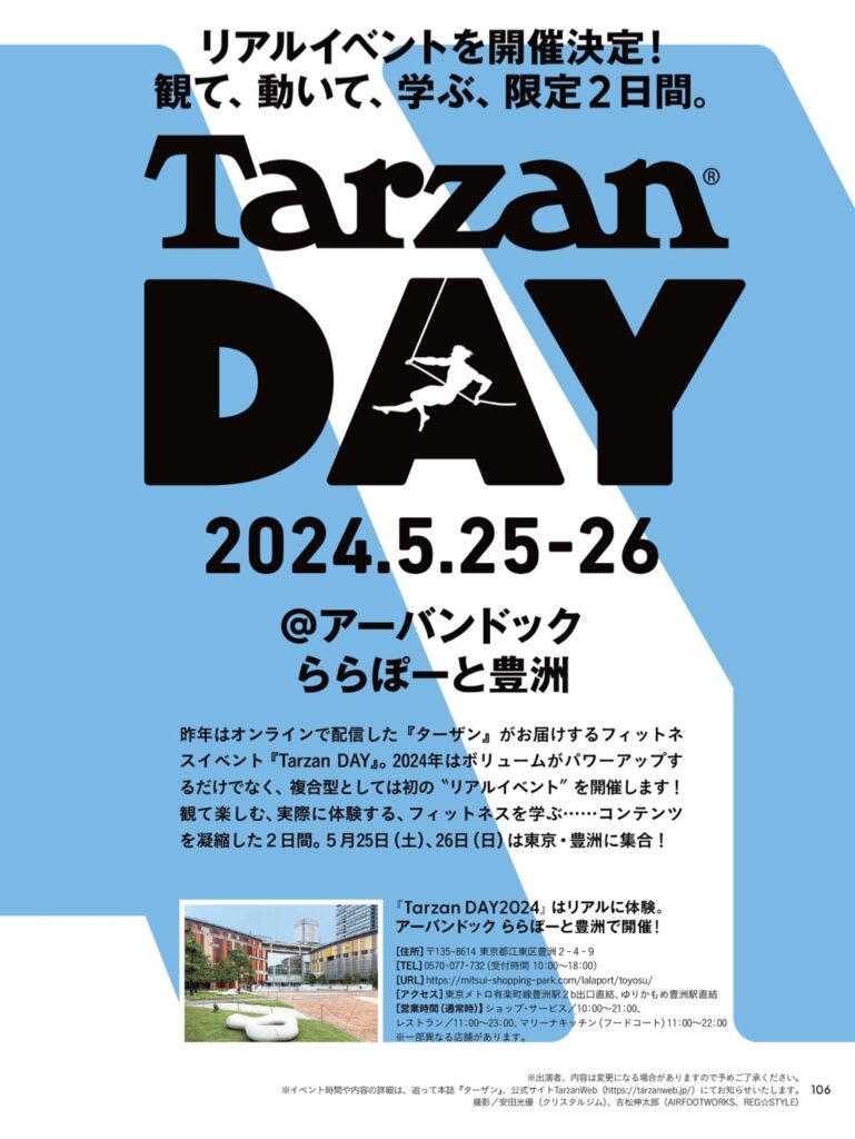 Freedom of Pilates Tarzan Day 2024-05-26